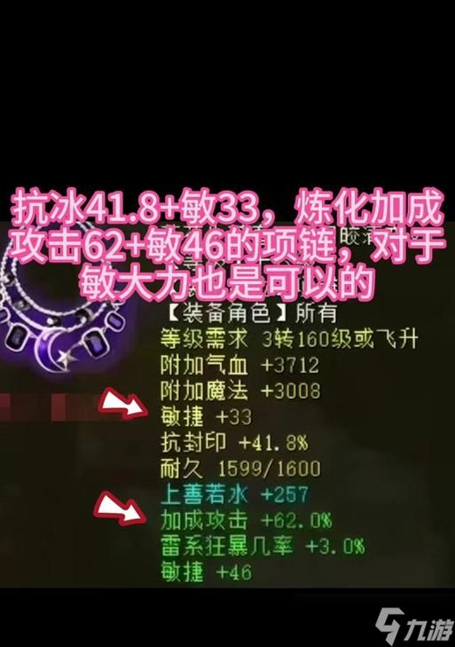 大话西游2中带冰块的战术有哪些？如何搭配使用？