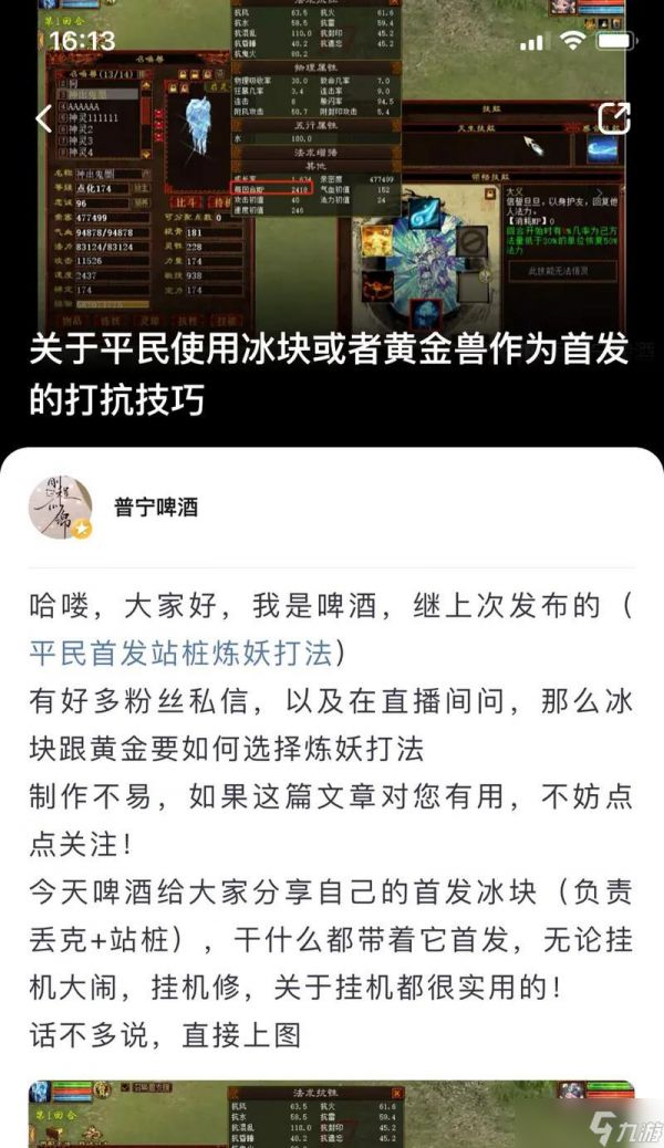 大话西游2中带冰块的战术有哪些？如何搭配使用？