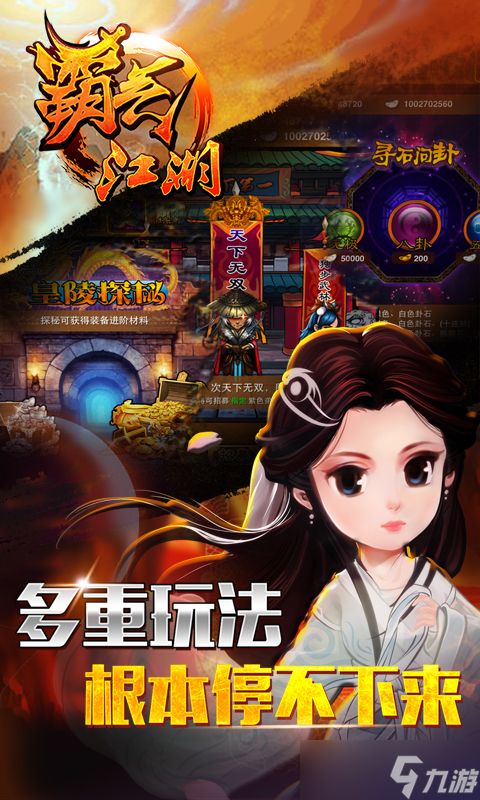 《霸气武林》手残和大佬的体验两极分化