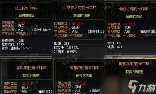 龙之谷天启首饰属性选择技巧是什么？如何搭配最有效？