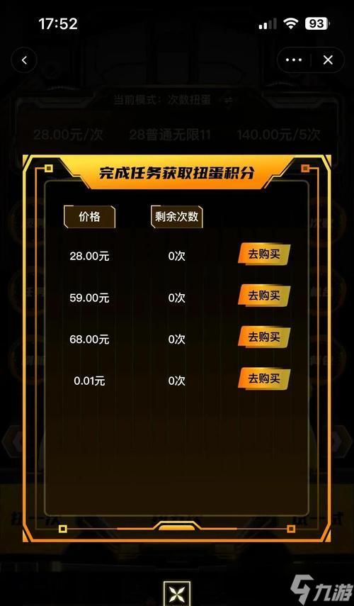 扭蛋机坐骑出现概率如何？有无必出技巧？