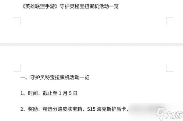 扭蛋机坐骑出现概率如何？有无必出技巧？
