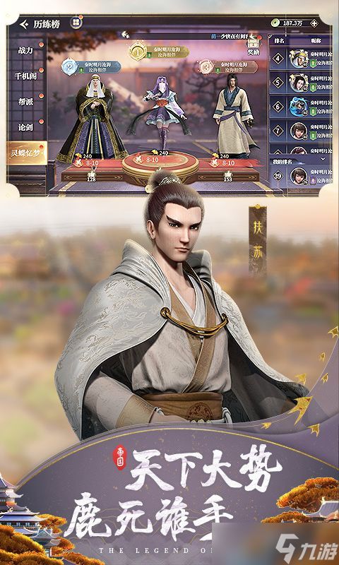秦时明月：沧海节奏更快对局时间缩短更适合新人上手