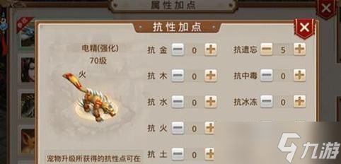 问道手游中微微虎如何增加抗性？加抗技巧有哪些？