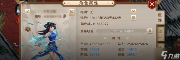 问道手游中微微虎如何增加抗性？加抗技巧有哪些？