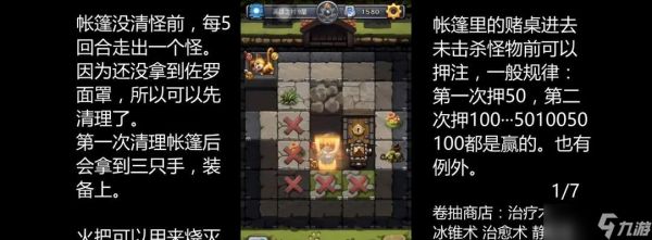 探秘不思议迷宫废弃边陲——以DP攻略为例（打通DP难点）