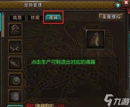 寻仙大道宠物装备如何使用？有什么效果？