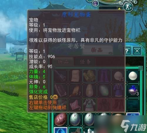 寻仙大道宠物装备如何使用？有什么效果？