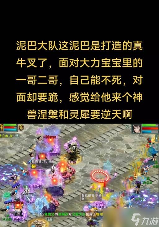 大话西游泥巴套装怎么合成？合成材料有哪些？