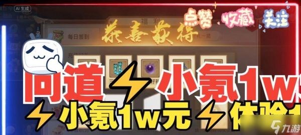 问道1610关卡的通关策略是什么？如何快速通过1610？