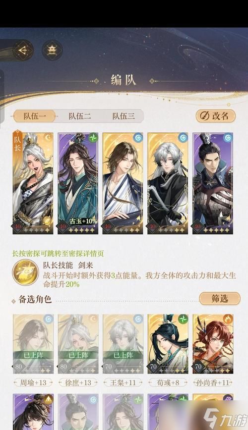 问道1610关卡的通关策略是什么？如何快速通过1610？