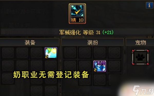 DNF：成功获得奔跑3级buff称号！6个关键细节需要注意，推荐最适合的职业是？