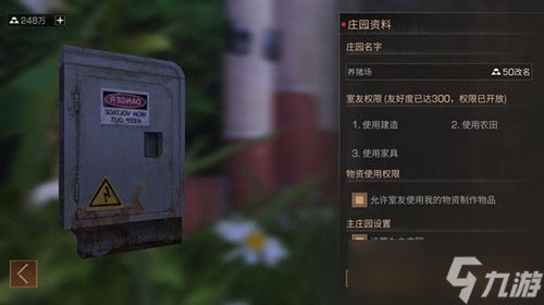 如何快速提高明日之后中的好友好感度