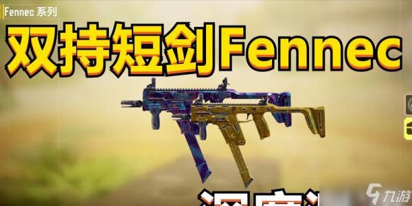 使命召唤手游攻略（打造最强短距离火力）