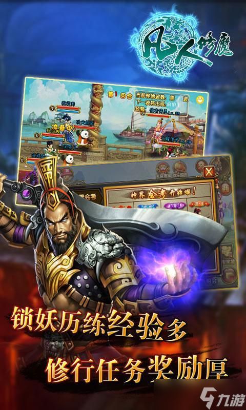 《凡人修魔》：新手玩家的最佳入门角色选择