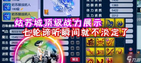 问道中辟尘大王战斗策略是什么？