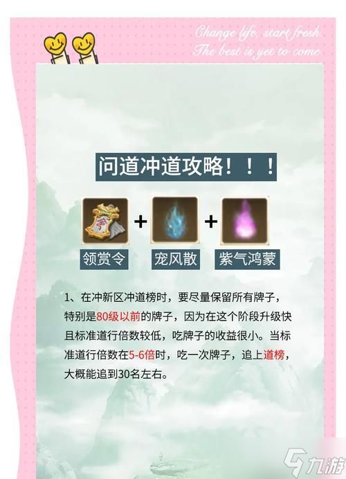 问道中辟尘大王战斗策略是什么？