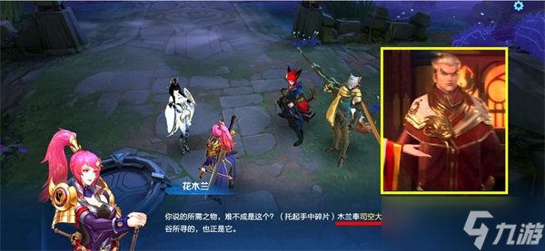 王者荣耀司空大人探秘：揭秘长安阵营神秘人物