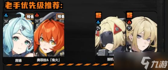 绝区零2.2版本抽什么角色？