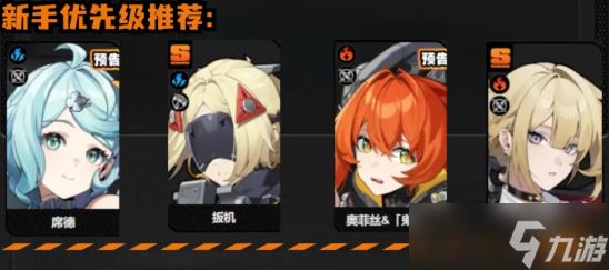 绝区零2.2版本抽什么角色？