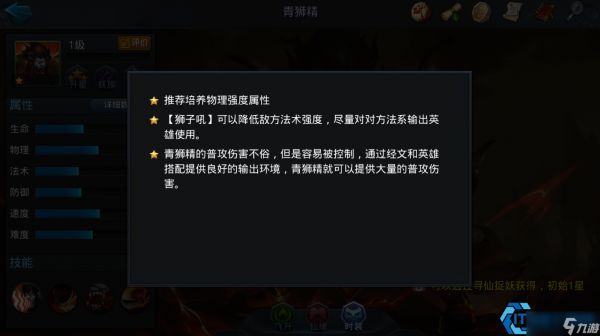 青狮精终极实战指南：破法战士的狂暴艺术