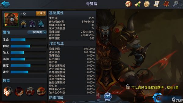 青狮精终极实战指南：破法战士的狂暴艺术