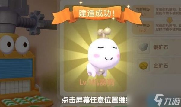机器狗制作终极指南：守护庄园作物必备