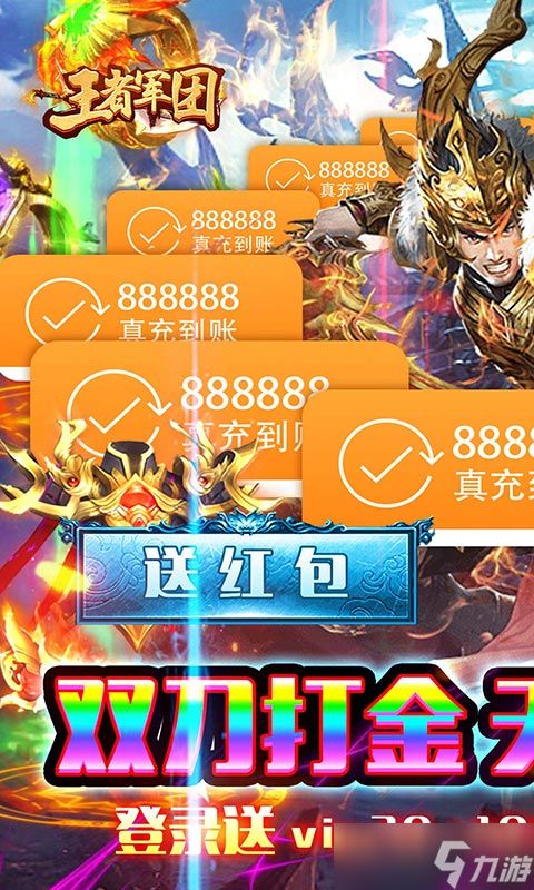 透视未来，掌控战场：《王者军团-满V送透视》新手进阶指南