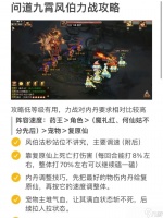 问道手游获取体力的方法有什么 怎么有效管理体力