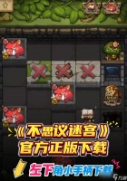 探秘不思议迷宫废弃边陲——以DP攻略为例 打通DP难点