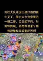 大话西游泥巴套装怎么合成 合成材料有什么