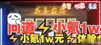 问道1610关卡的通关策略是什么 怎么快速通过1610