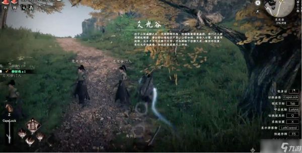 《下一站江湖2》爻光谷七星棋局