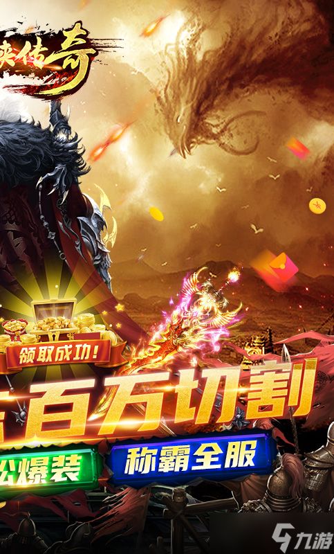 《仙侠传奇-傲天神器》新手攻略：最高效的搬砖攻略！