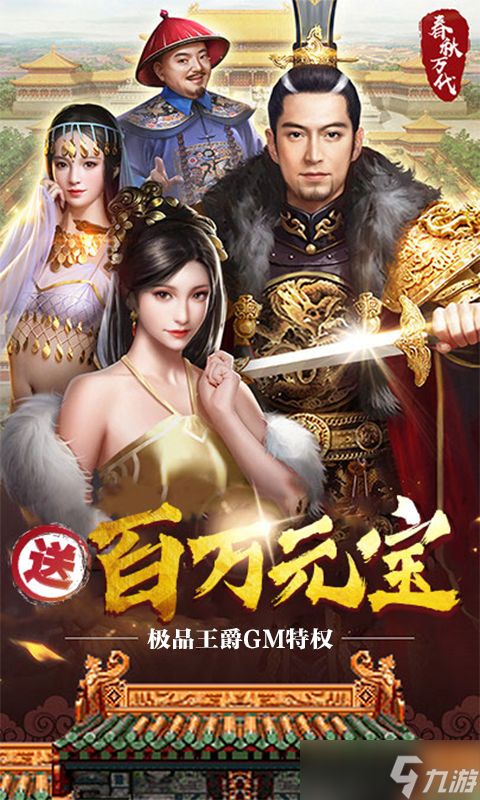 盛世大唐-送极品王爵：手残玩家与大佬玩家的体验两极分化