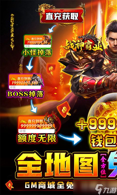 《战神霸业-GM免充特权》新手攻略：从零起步称霸三界的终极指南！