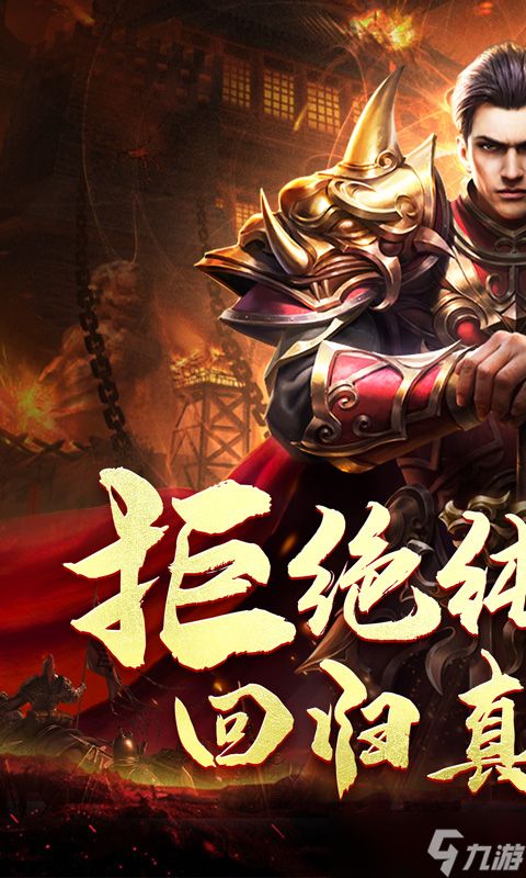 《传世奇迹-正版三职业》新手攻略：从零起步，玩转三大职业的终极指南！