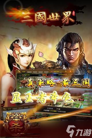 三国世界：新手易忽略的那些关键问题