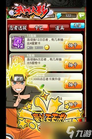 火影新手易忽略的那些关键问题：快速成长必看指南