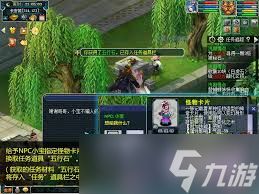 梦幻西游遗忘任务材料如何获取