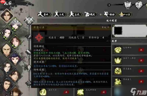 逸剑风云决霹雳心法怎么获得 霹雳心法效果详细介绍