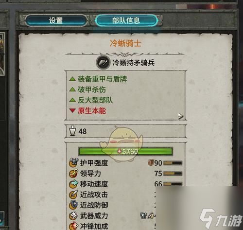 全面战争（探究冷蜥持矛骑手在游戏中的作用及策略）