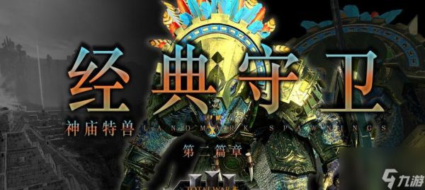 全面战争（探究冷蜥持矛骑手在游戏中的作用及策略）