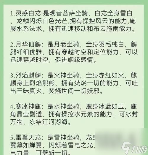 寻仙坐骑怎么开启兽符？开启过程中需要注意哪些事项？