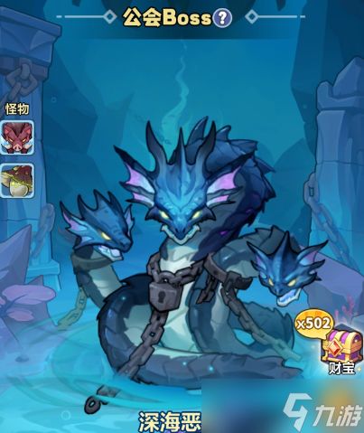 永远的蔚蓝星球公会系统全方位攻略