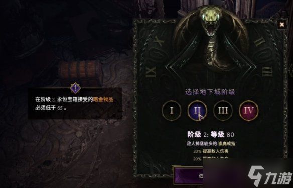 《最后纪元》时光圣殿进入方法