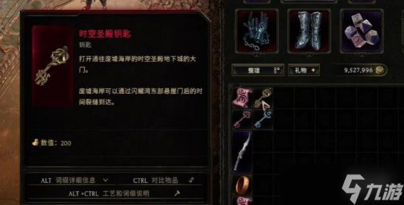《最后纪元》时光圣殿进入方法
