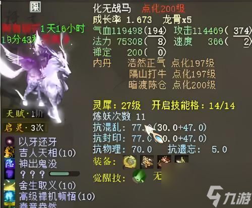 《大话西游》游戏龙马培养攻略（如何获得龙马并让它成长为强力坐骑）