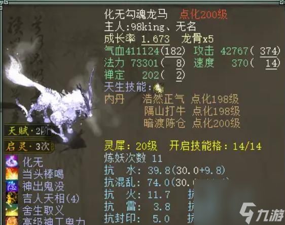 《大话西游》游戏龙马培养攻略（如何获得龙马并让它成长为强力坐骑）