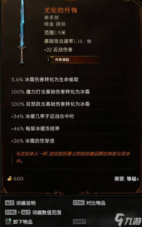 《最后纪元》商人阵营装备无法上架原因介绍